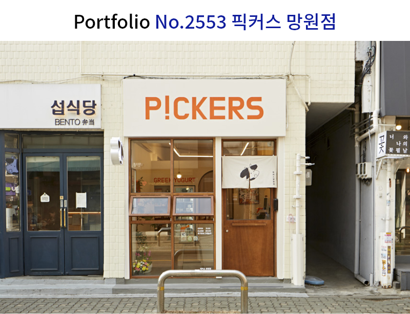 귀여운 분위기의 요거트 카페 인테리어