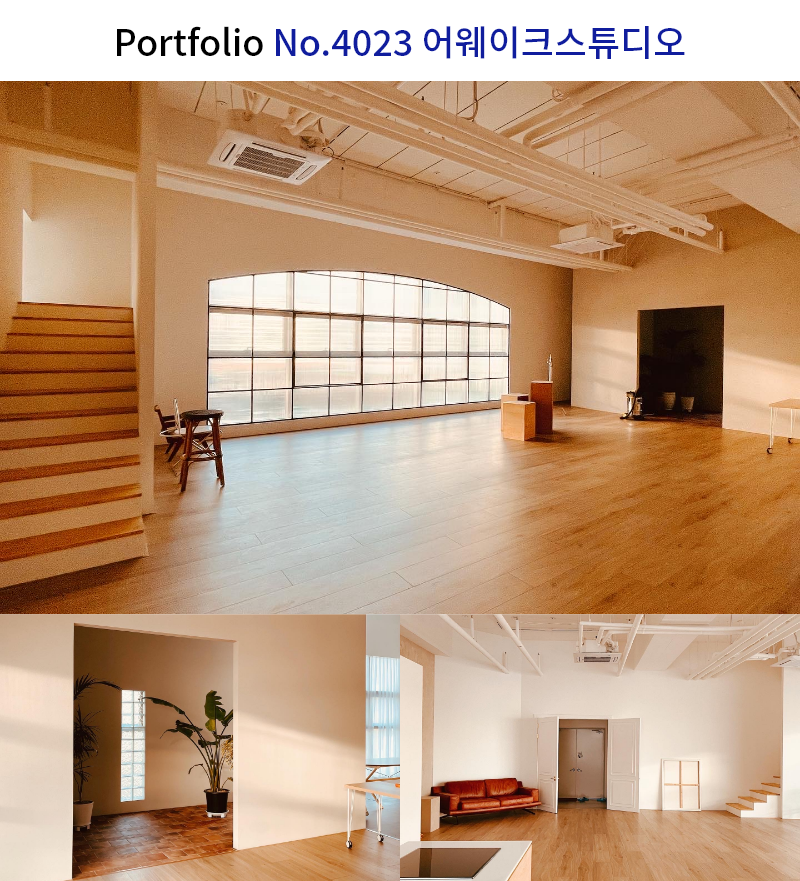 따듯한 분위기의 스튜디오 인테리어