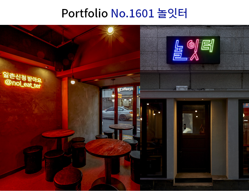 캐주얼한 술집 인테리어
