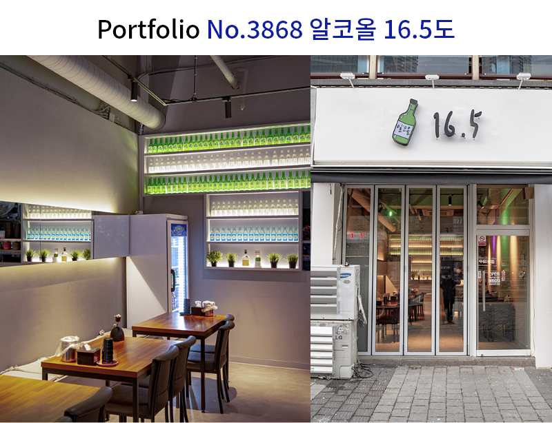 귀여운 술집 인테리어