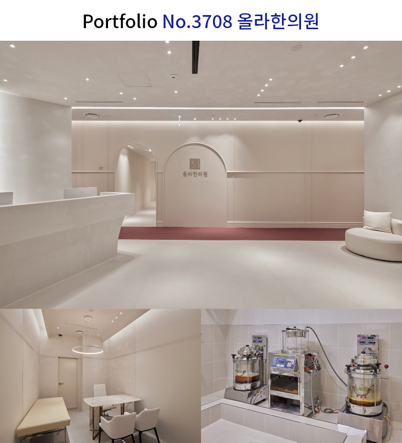 호텔 분위기의 한의원 인테리어