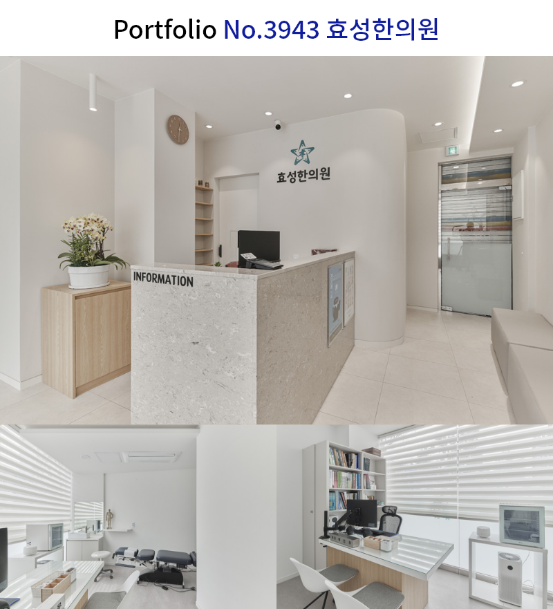 차분한 분위기의 한의원 인테리어