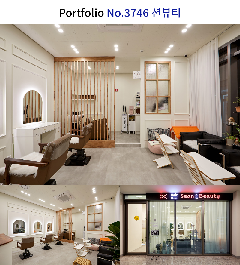 화이트&우드 헤어샵 인테리어