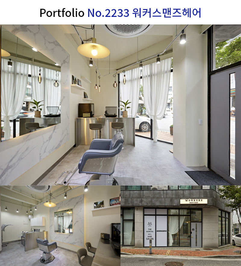 차분한 남성 전용 미용실 인테리어