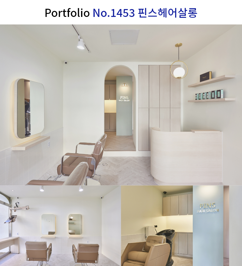 깔끔한 헤어실 인테리어