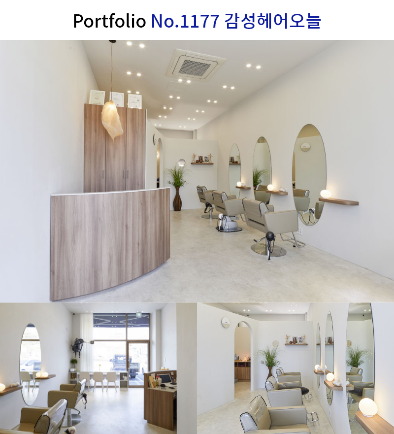 심플한 미용실 인테리어