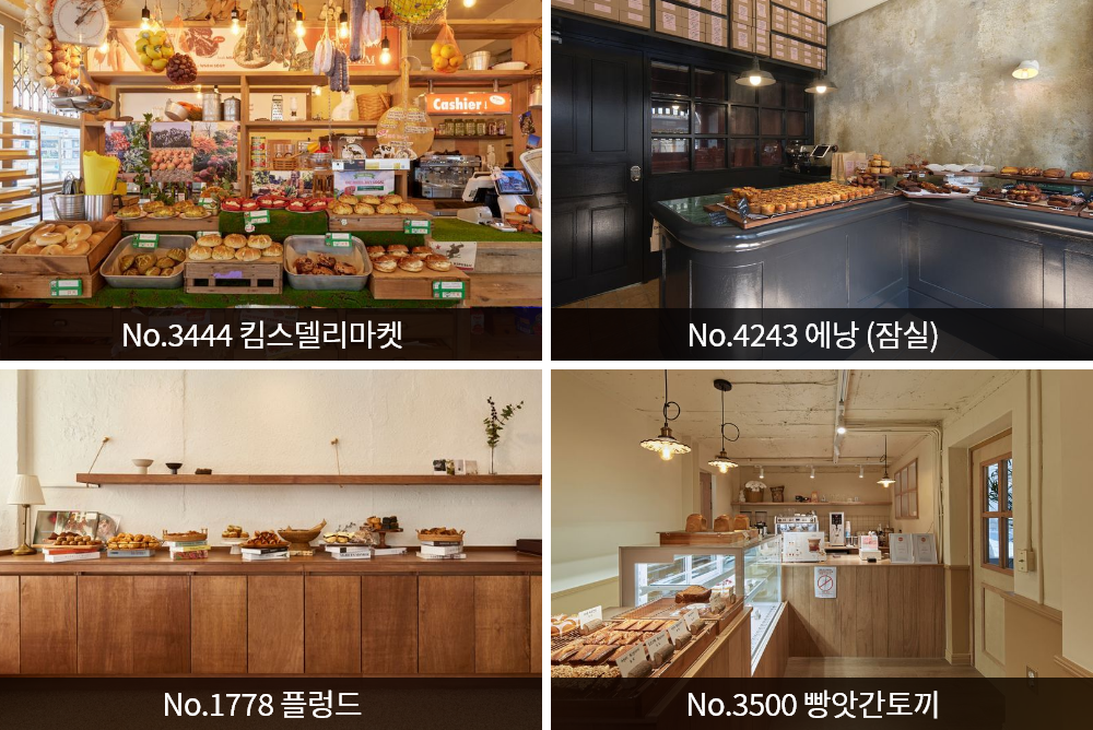빵진열대