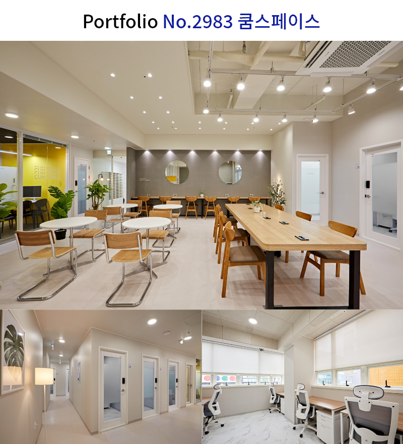 공유오피스 창업 - 대형 평수 사무실 인테리어 비용 및 견적 & 체크포인트