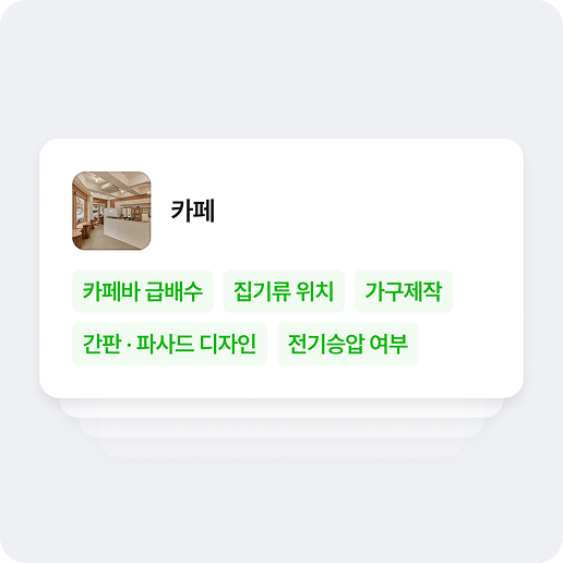 업종별 전문 업체