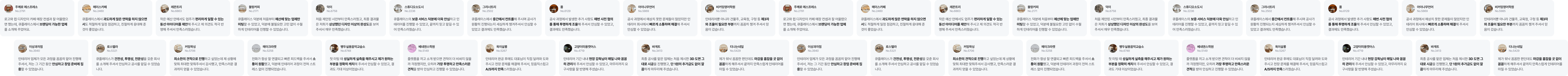 후기