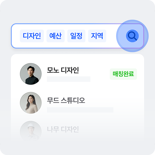 업체 매칭